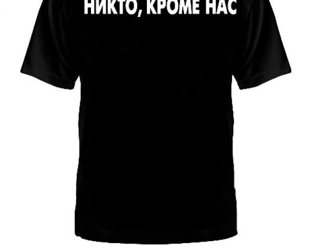 Футболка За ВДВ ― магазин нужных товаров у нас есть все playera.ru Тел 8-495-741-86-12 a7418612@yandex.ru  тнп карнавал праздник отдых спорт дом одежда 