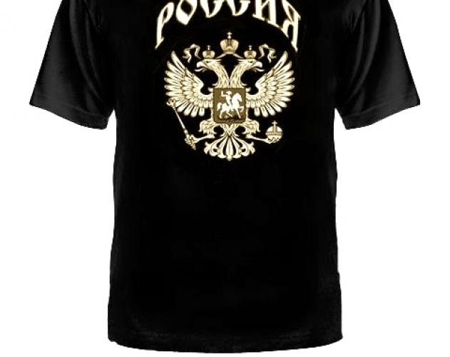 Футболка Россия черная ― магазин нужных товаров у нас есть все playera.ru Тел 8-495-741-86-12 a7418612@yandex.ru  тнп карнавал праздник отдых спорт дом одежда 