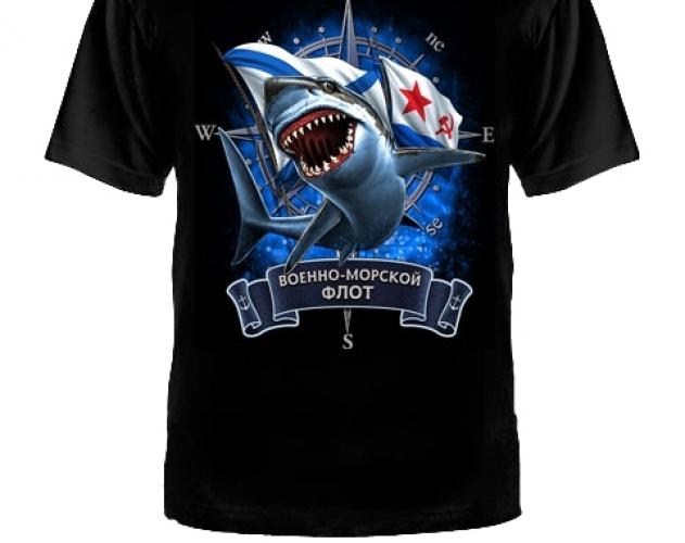 Футболка ВМФ Акула ― магазин нужных товаров у нас есть все playera.ru Тел 8-495-741-86-12 a7418612@yandex.ru  тнп карнавал праздник отдых спорт дом одежда 